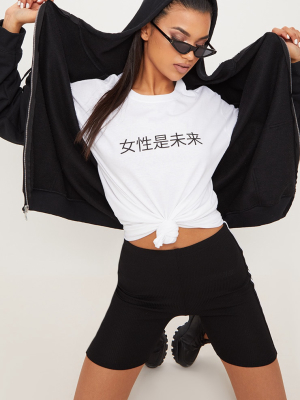White Chinese Slogan Oversized T Shirt