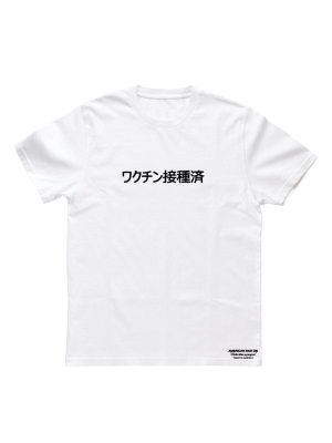 Vaccinated Tee - Japanese