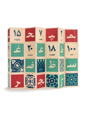 Uncle Goose Persian Alphabet Blocks