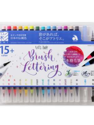 Japanese Calligraphy Watercolor Brush Pen Set