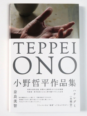 Teppei Ono