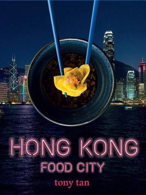 Hong Kong Food City - By Tony Tan (hardcover)