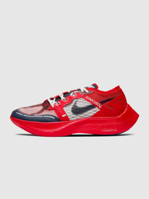 Undercover Gyakusou Zoomx Vaporfly