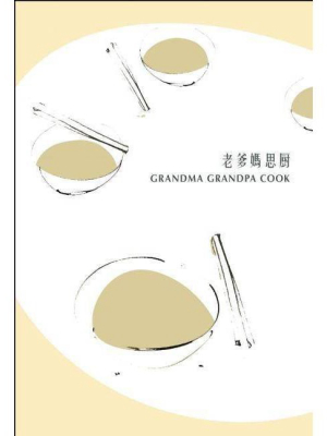 Grandma Grandpa Cook - By Yang Yeung (paperback)