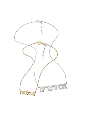 Mini Hebrew Necklace